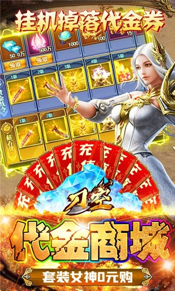 刀空直装版图2