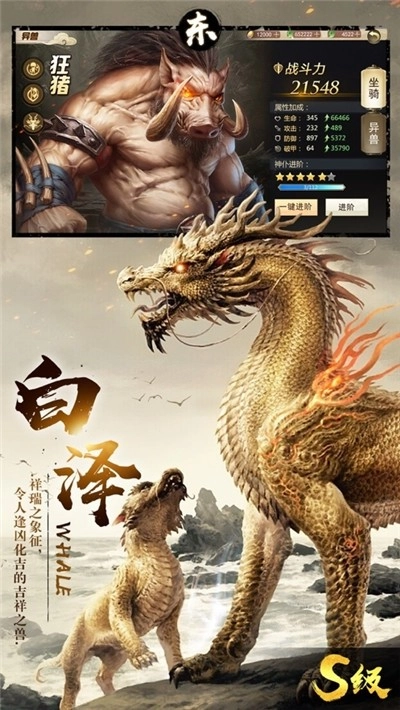 我的异兽特牛游戏安装包图1