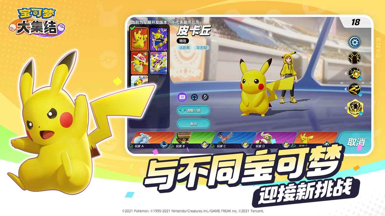 pokemon正版图1