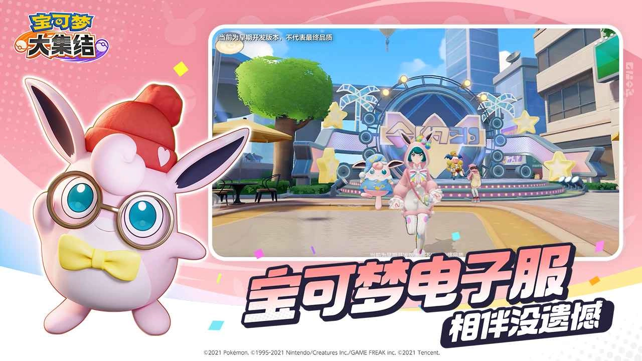 pokemon正版图2
