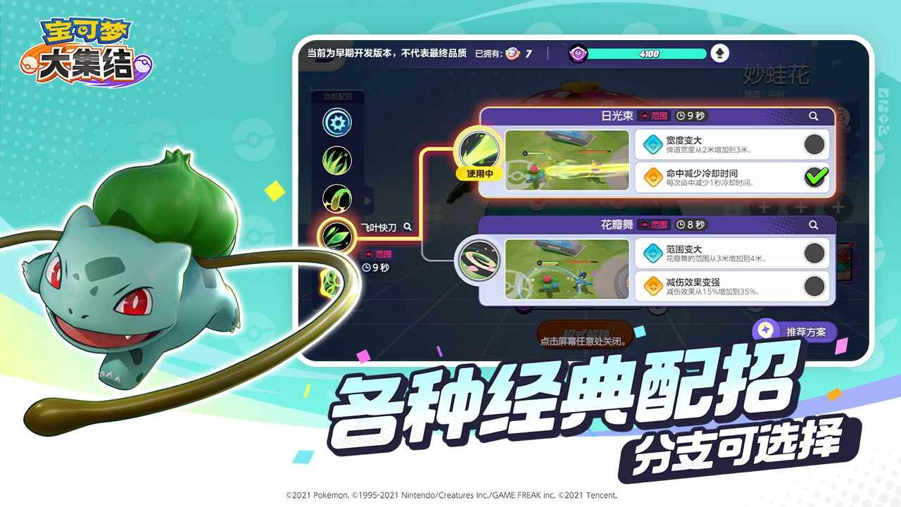 pokemon正版图3
