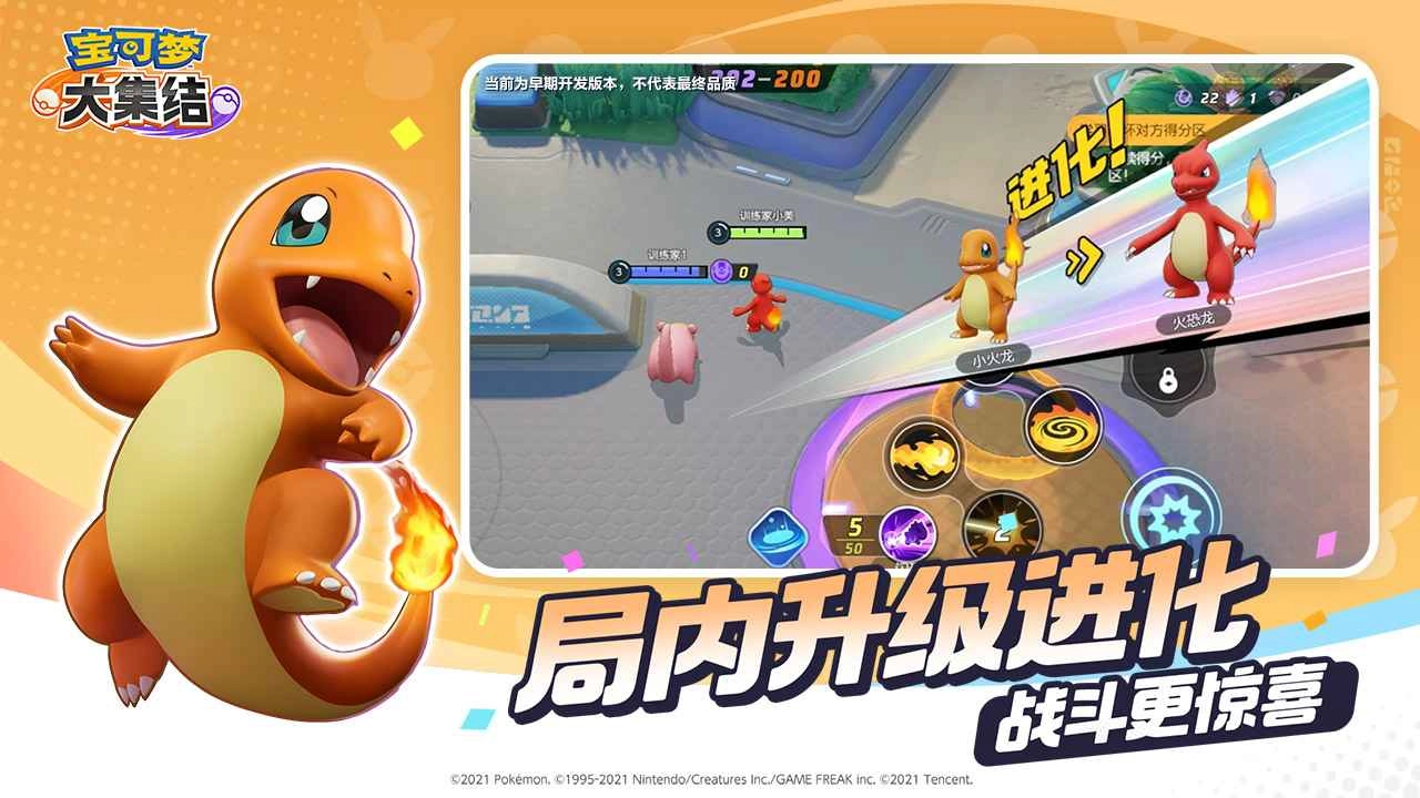 pokemon正版图4