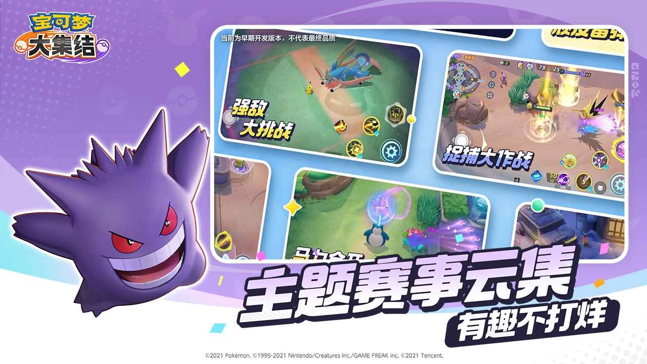 pokemon正版图6