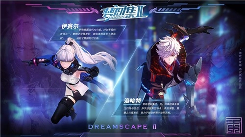 梦间集2游戏纯净版图1