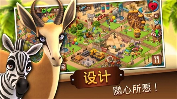 动物园生活2游戏纯净版图3