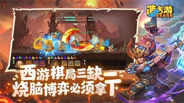 造梦西游之黎尤浩劫篇官方正版图4