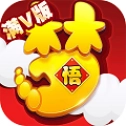 梦幻悟空最新免费版