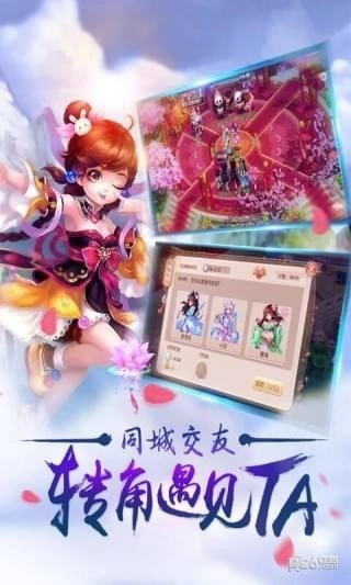 梦幻悟空最新免费版图1