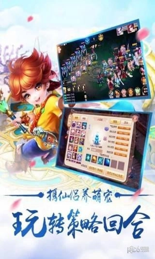 梦幻悟空最新免费版图3