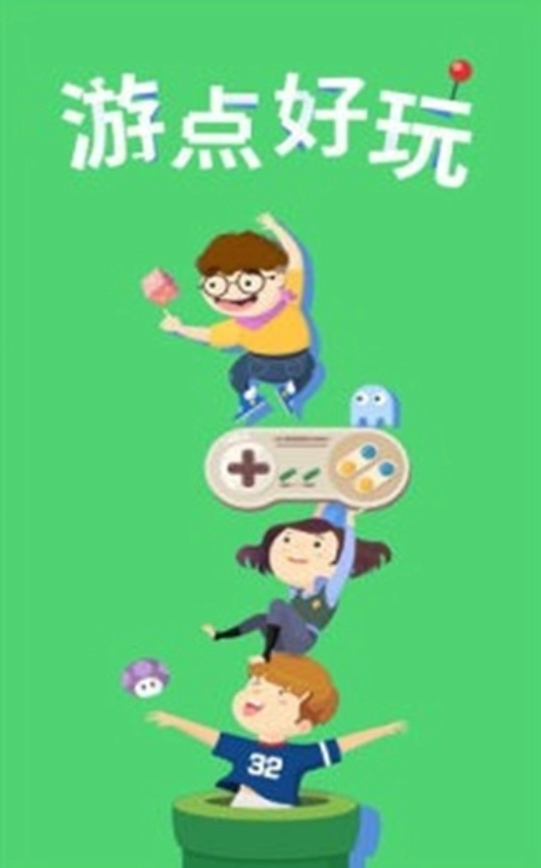 游点好玩软件安卓版图2