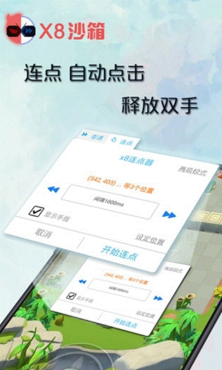 游点好玩软件安卓版图1