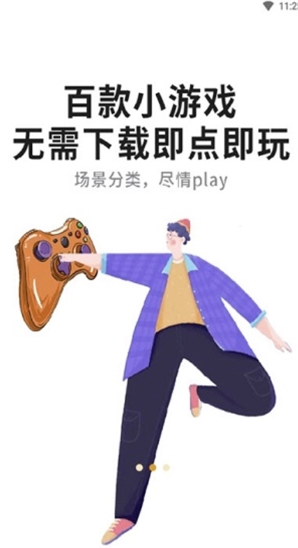 游点好玩软件安卓版图3