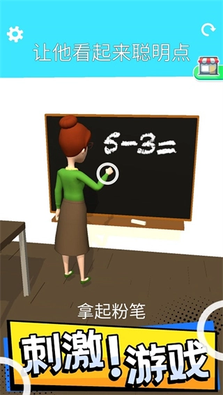 操控人生模拟器手机免费版图3