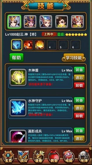 星神传说游戏完整版图1