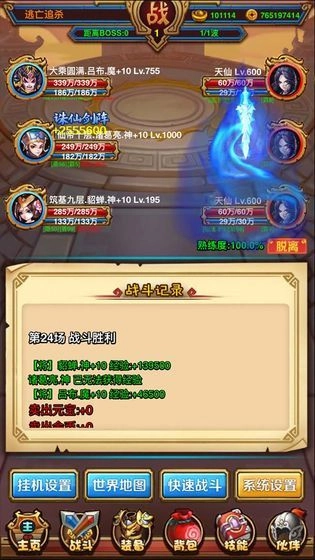 星神传说游戏完整版图3