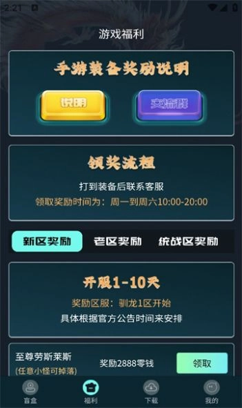 驯龙世界官方最新版图2