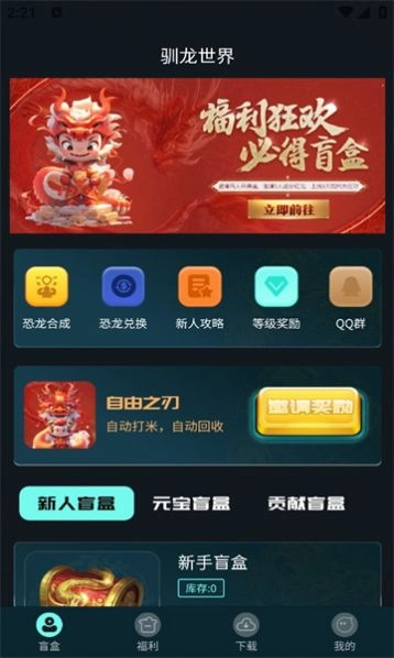 驯龙世界官方最新版图3