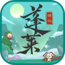 蓬莱游戏绿色版