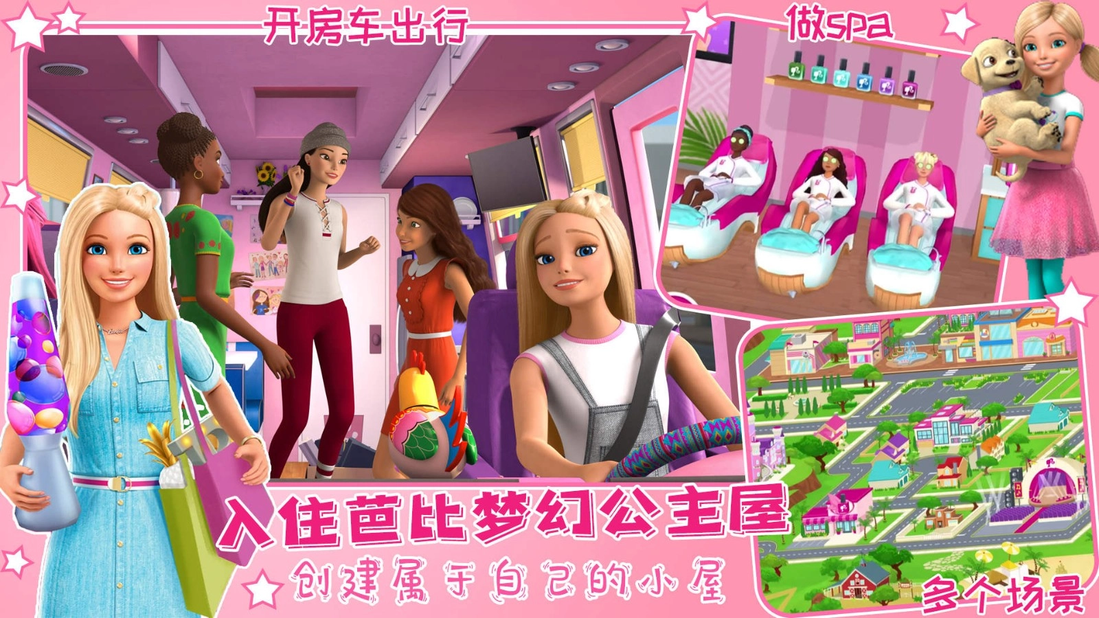 芭比梦幻公主小屋无广告版图4