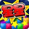 消灭糖果星星游戏纯净最新版