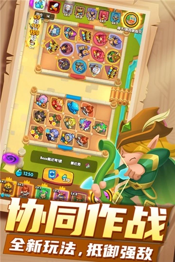 明日守护安卓官方版图3