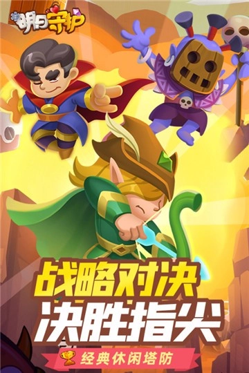 明日守护安卓官方版图2