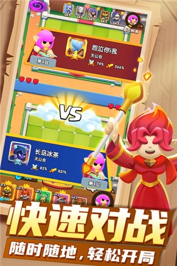 明日守护安卓官方版图5