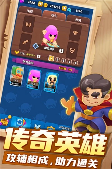 明日守护安卓官方版图1