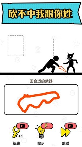 火柴人冒险官方最新版图1