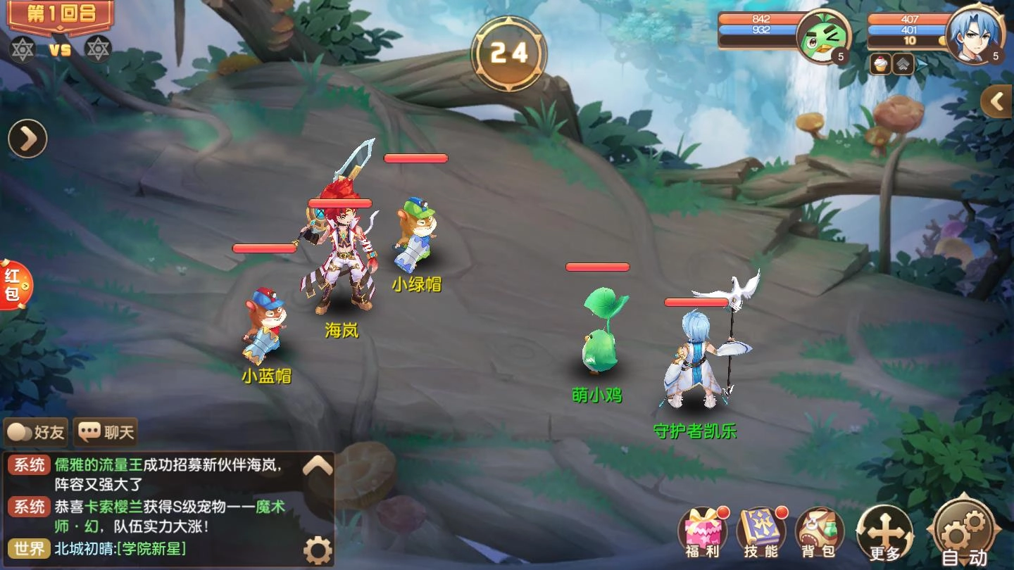 梦幻之战游戏最新版图1