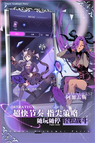 天神学院游戏官方版图1