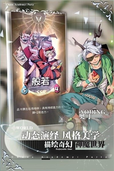 天神学院游戏官方版图2