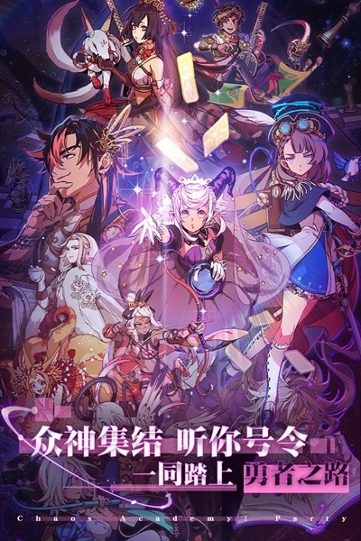 天神学院游戏官方版图3