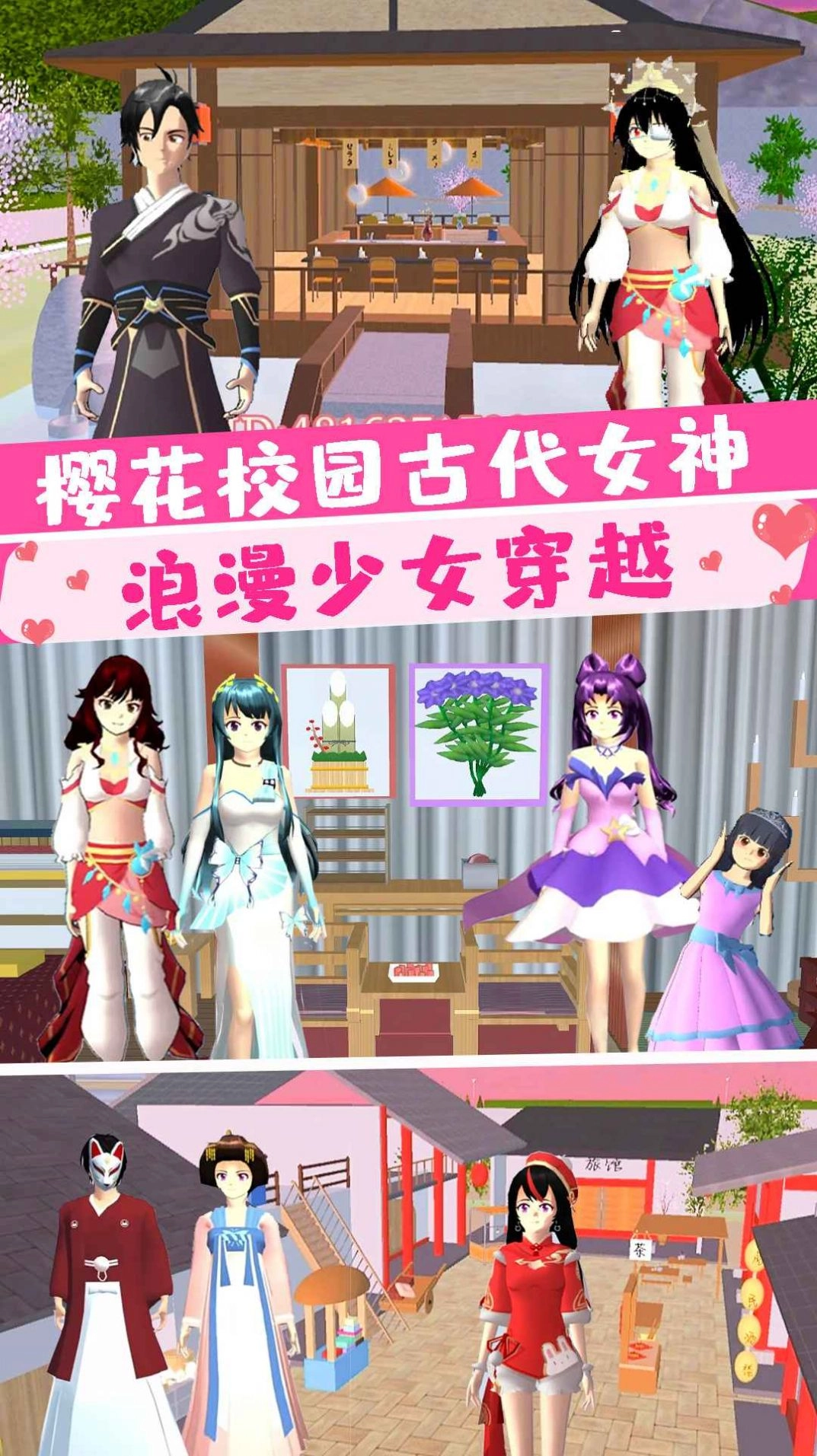 樱花大学前世今生官方版图1