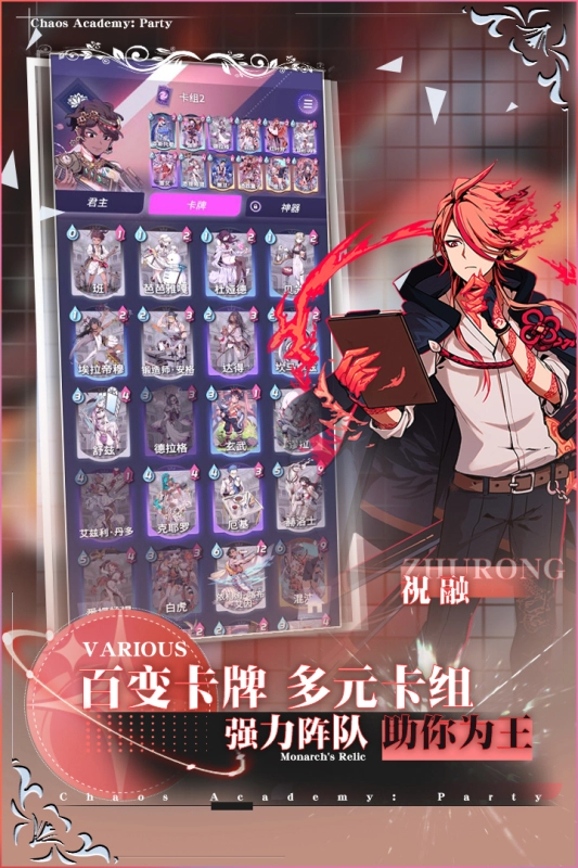 天神学院游戏官方版图5