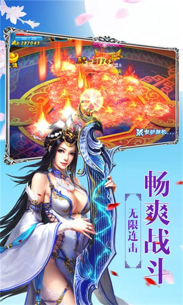 太极剑尊手机最新版图3