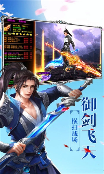 太极剑尊手机最新版图1