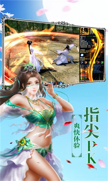 太极剑尊手机最新版图2