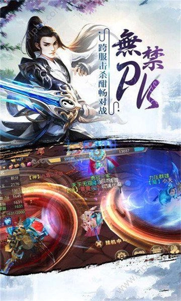 幻世九转手游版图1