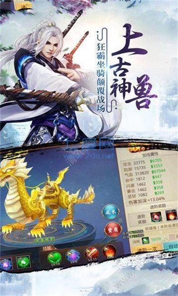 幻世九转手游版图2