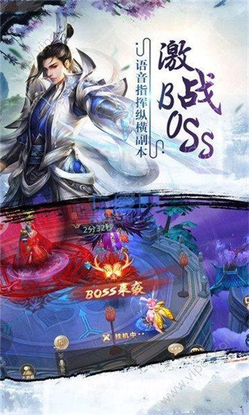 幻世九转手游版图4