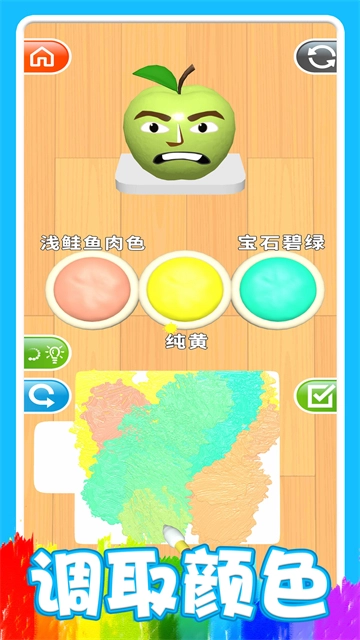 3D涂色原版图1