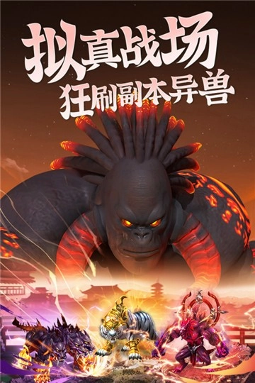 昆仑劫手机正版图5