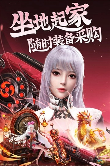 昆仑劫手机正版图3