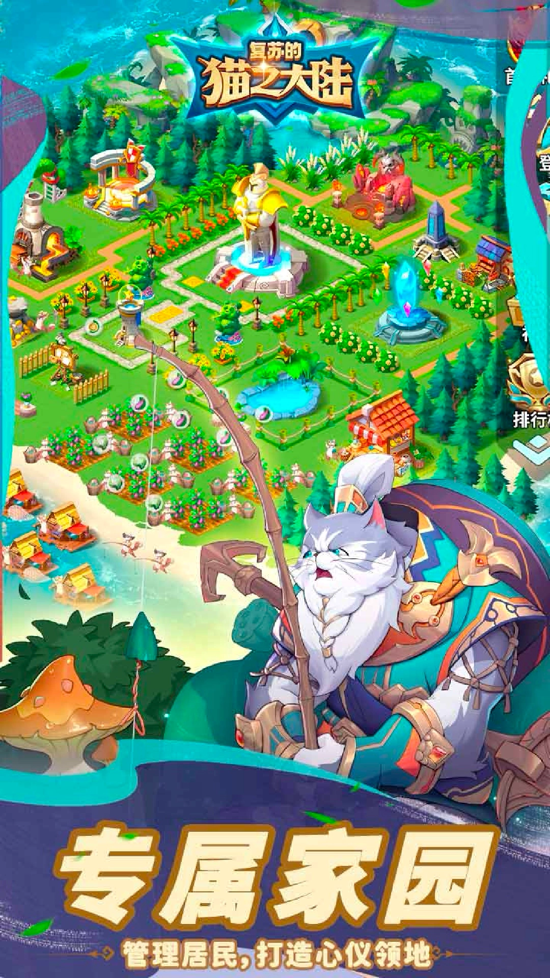 复苏的猫之大陆正版图3