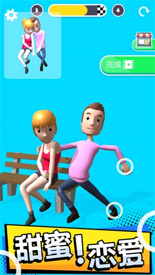 操控人生模拟器手机免费版图1