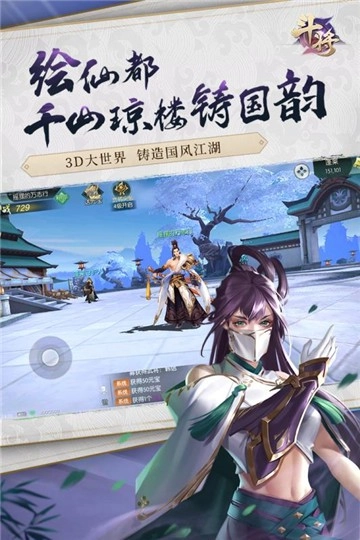 斗将正版图3