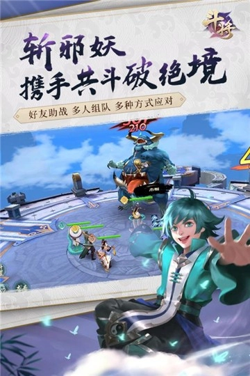 斗将正版图5