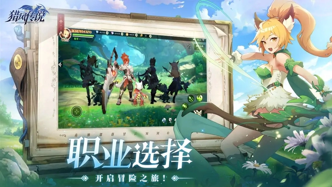 猎风传说手机正版(2)
