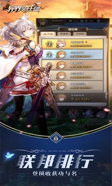 异界骑士团游戏纯净版图3